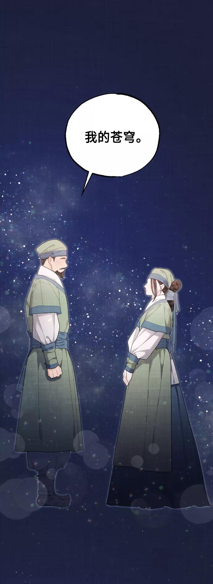 《红天机》第47话 第24页