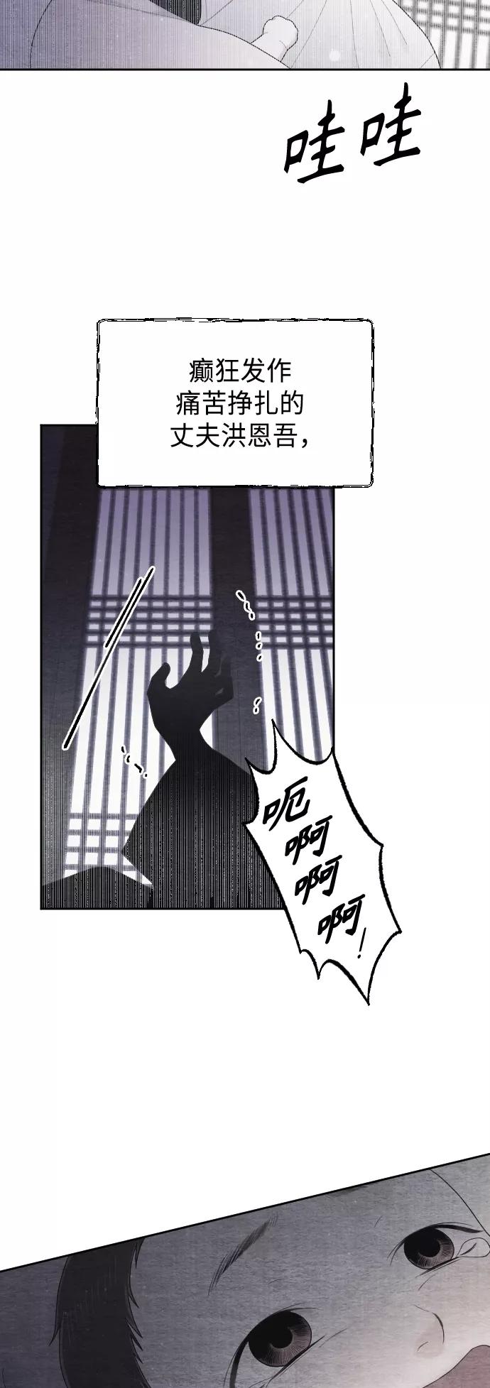 《红天机》第47话 第53页