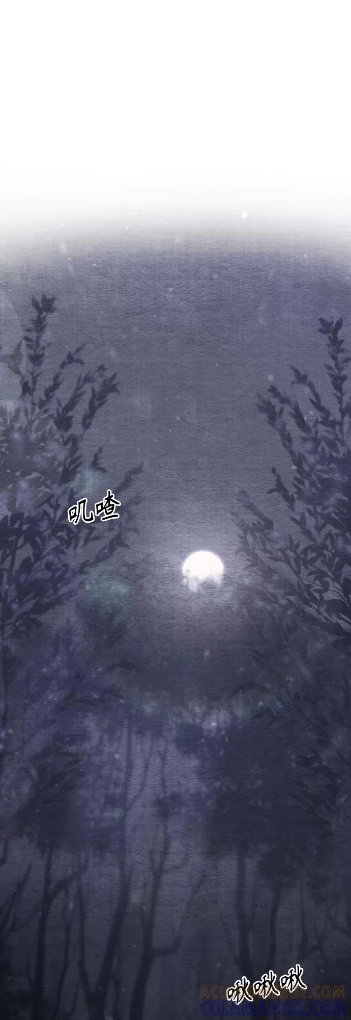 《红天机》第47话 第64页