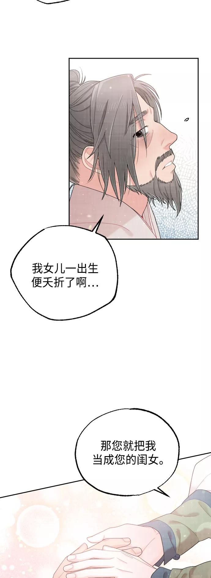 《红天机》第47话 第33页
