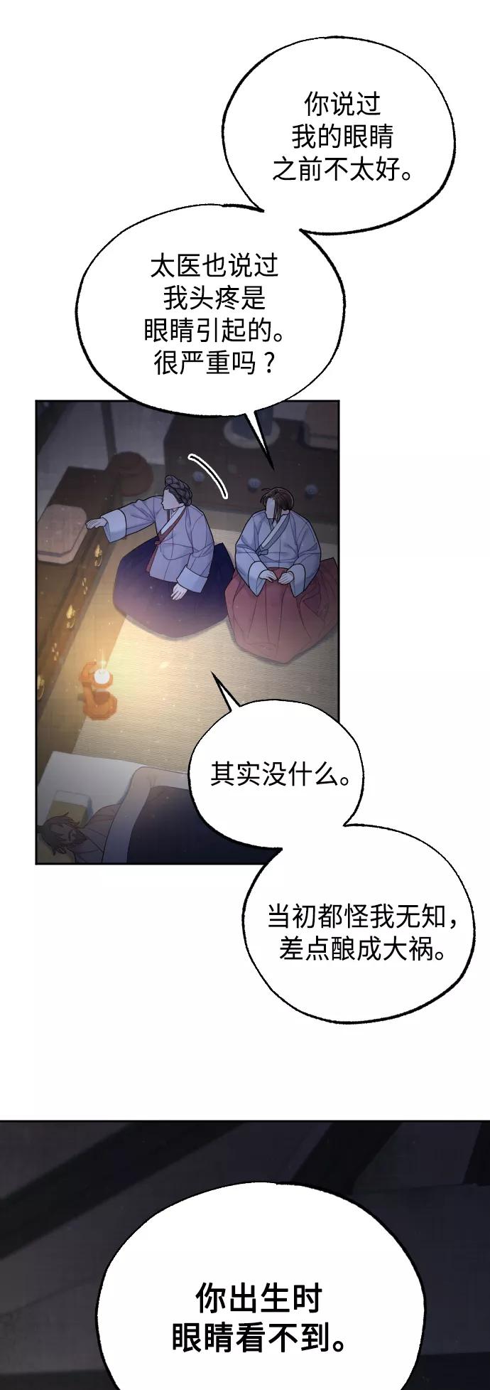 《红天机》第47话 第47页