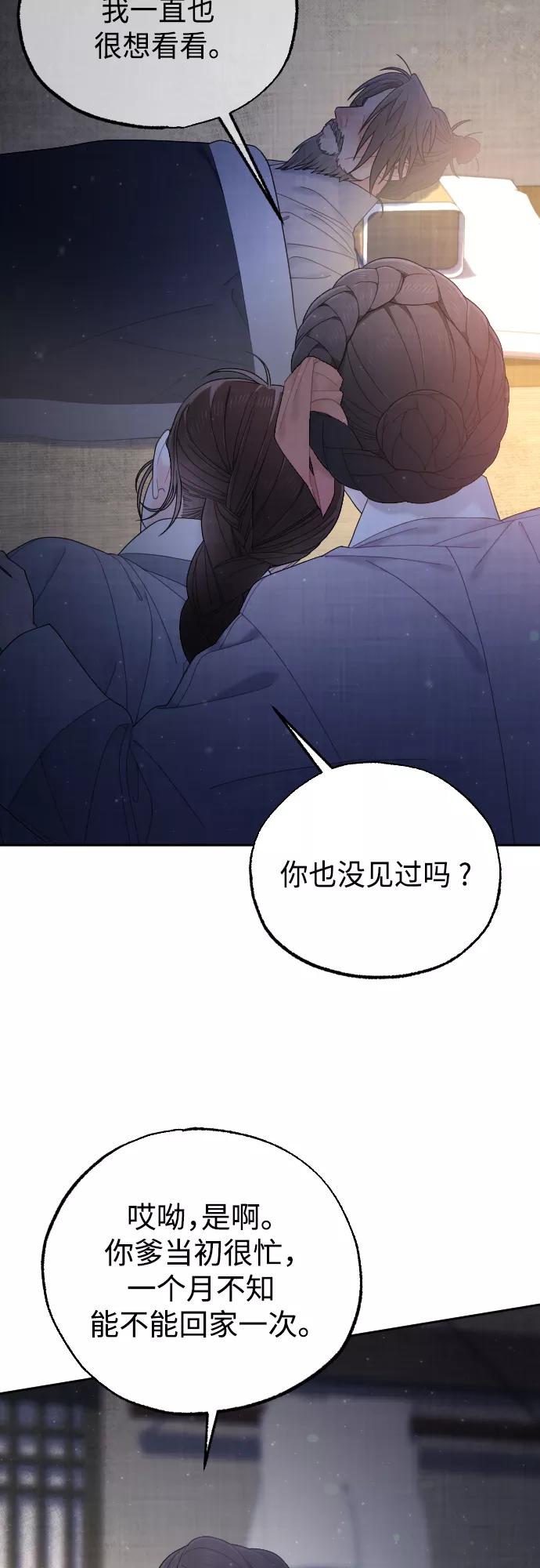 《红天机》第47话 第41页