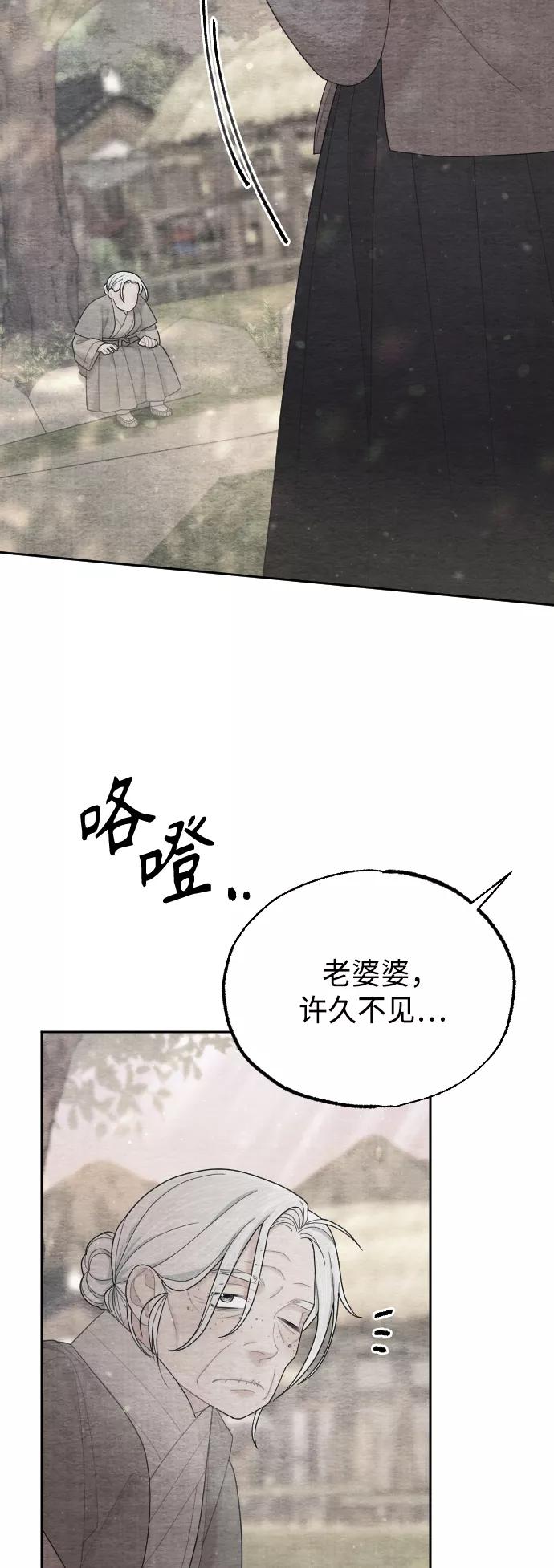 《红天机》第47话 第56页