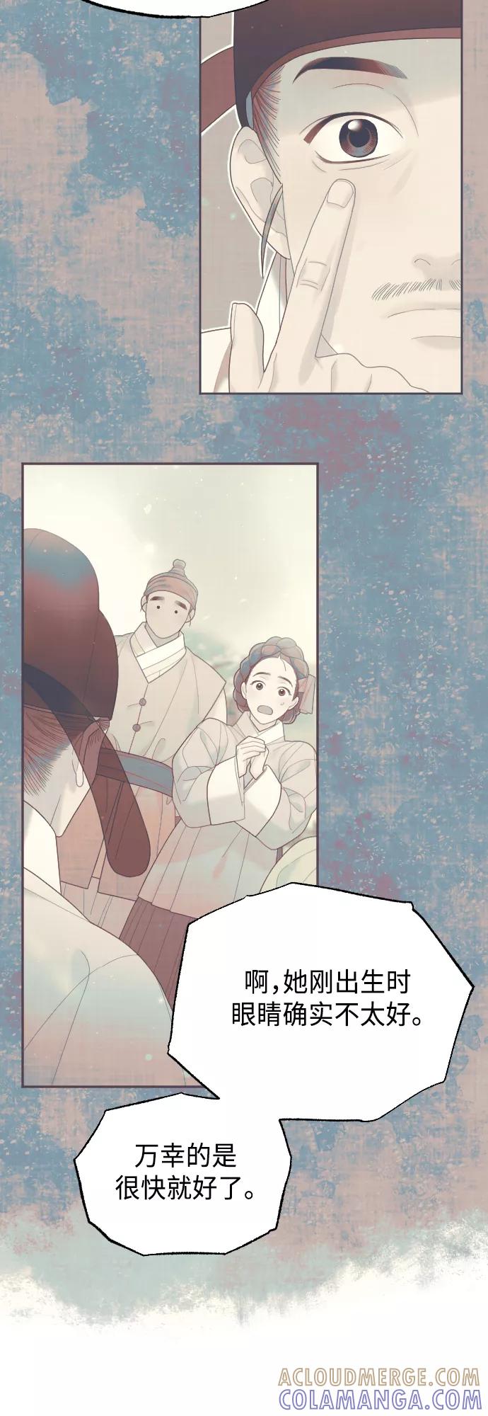 《红天机》第47话 第46页