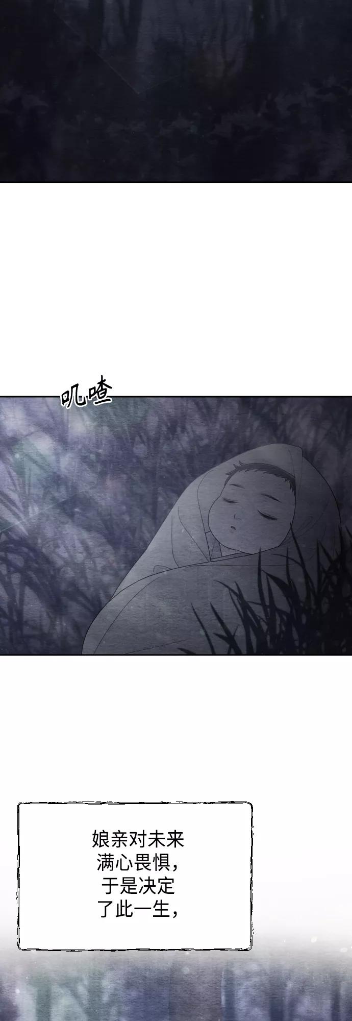 《红天机》第47话 第65页