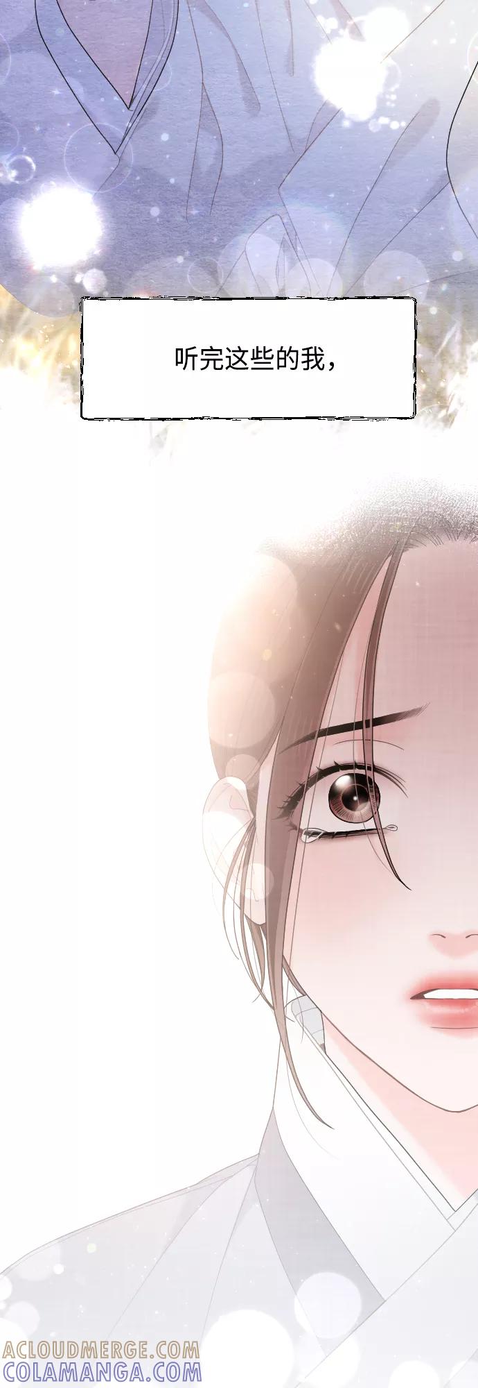 《红天机》第47话 第73页