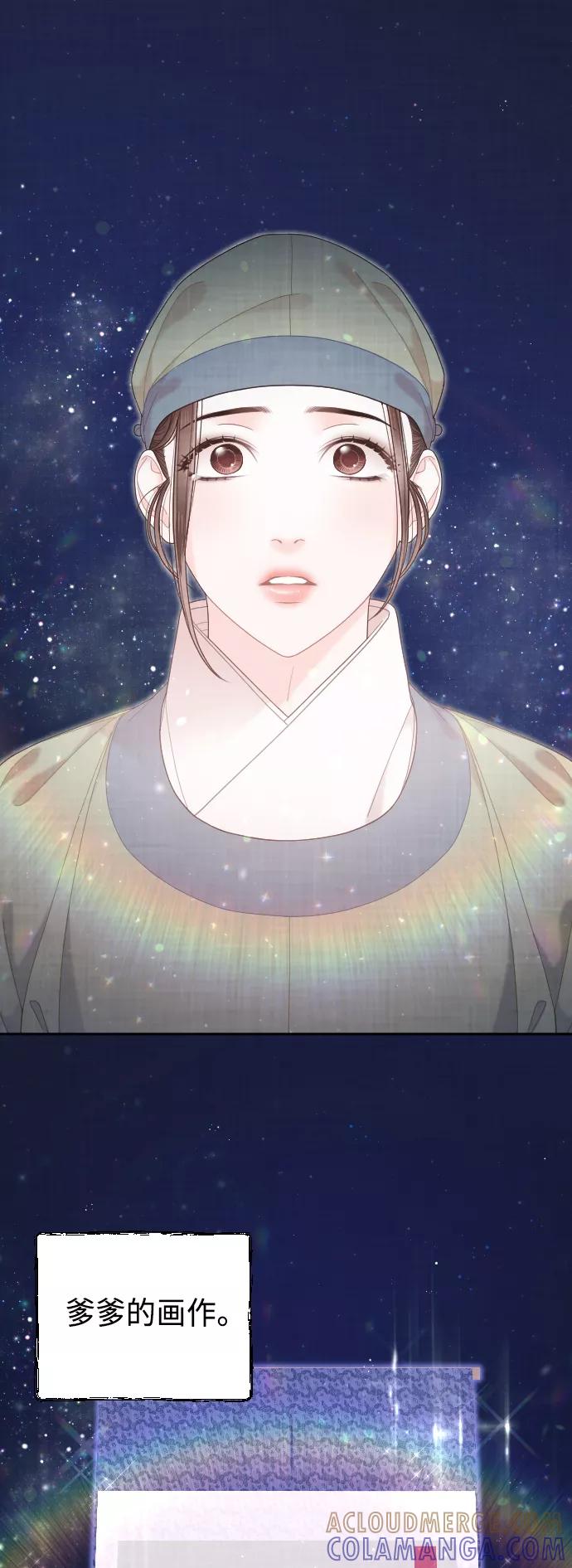 《红天机》第47话 第25页