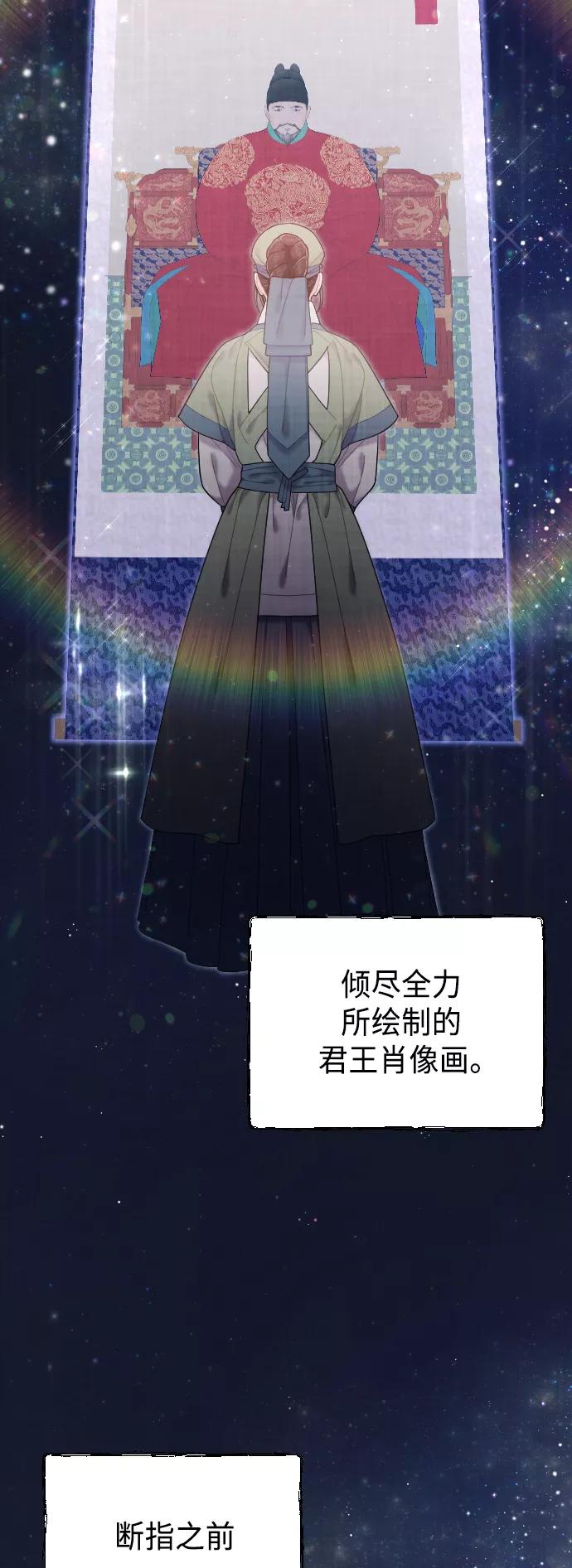 《红天机》第47话 第26页
