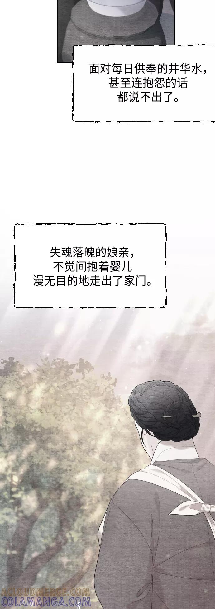 《红天机》第47话 第55页