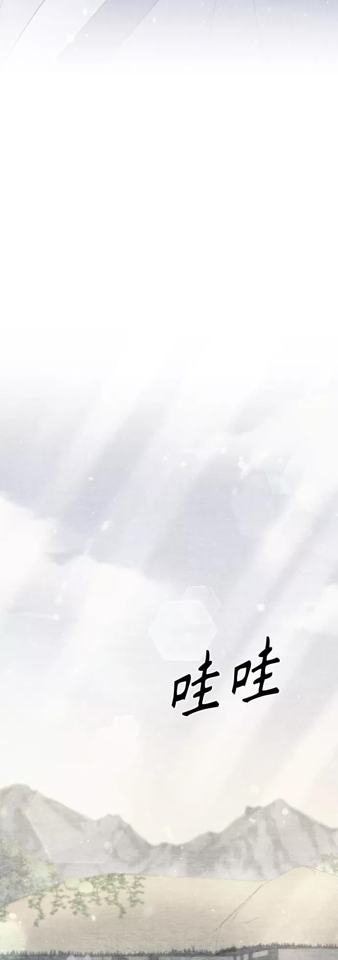 《红天机》第47话 第51页