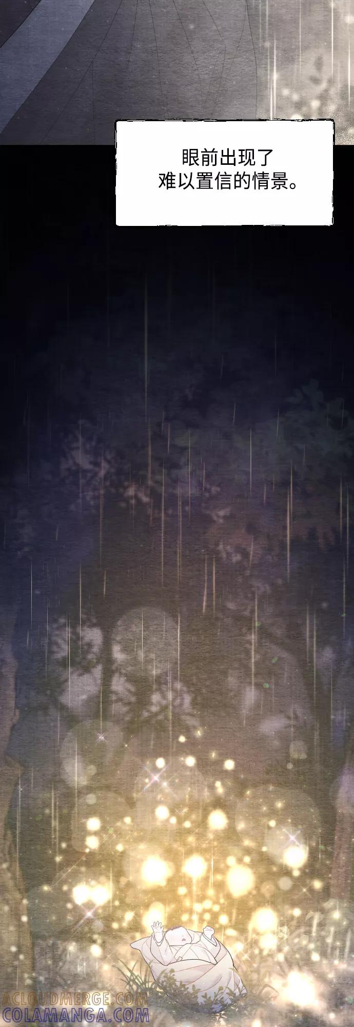 《红天机》第47话 第70页