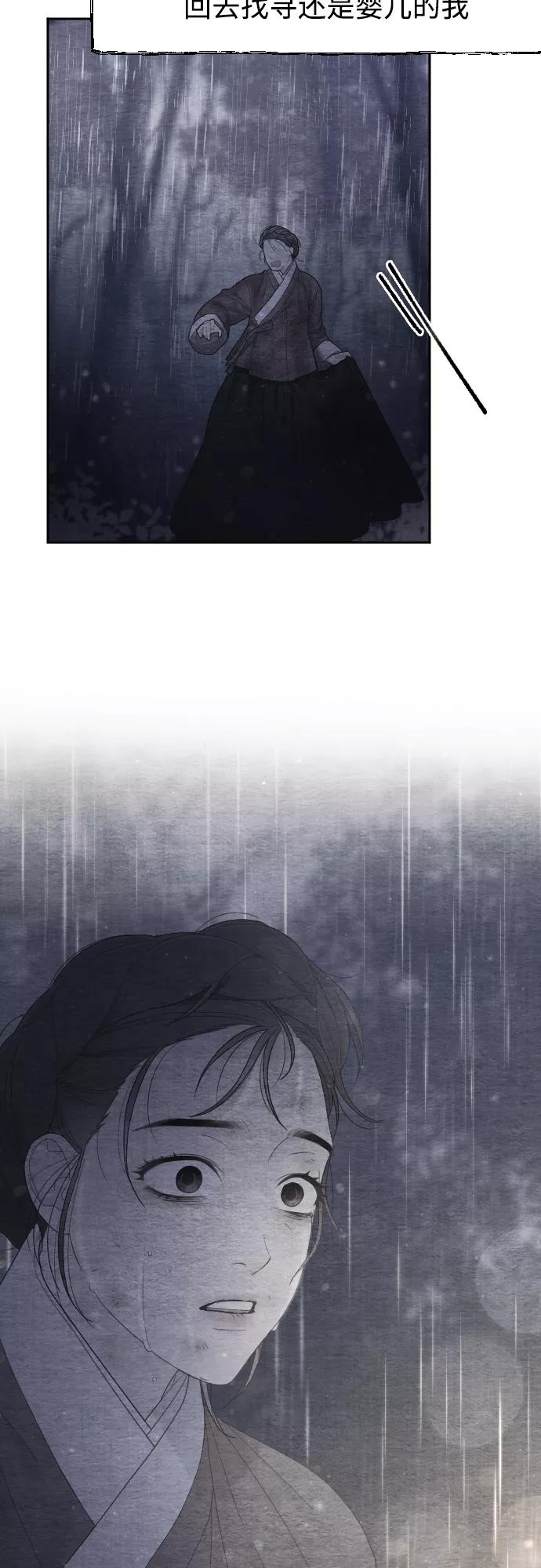 《红天机》第47话 第69页