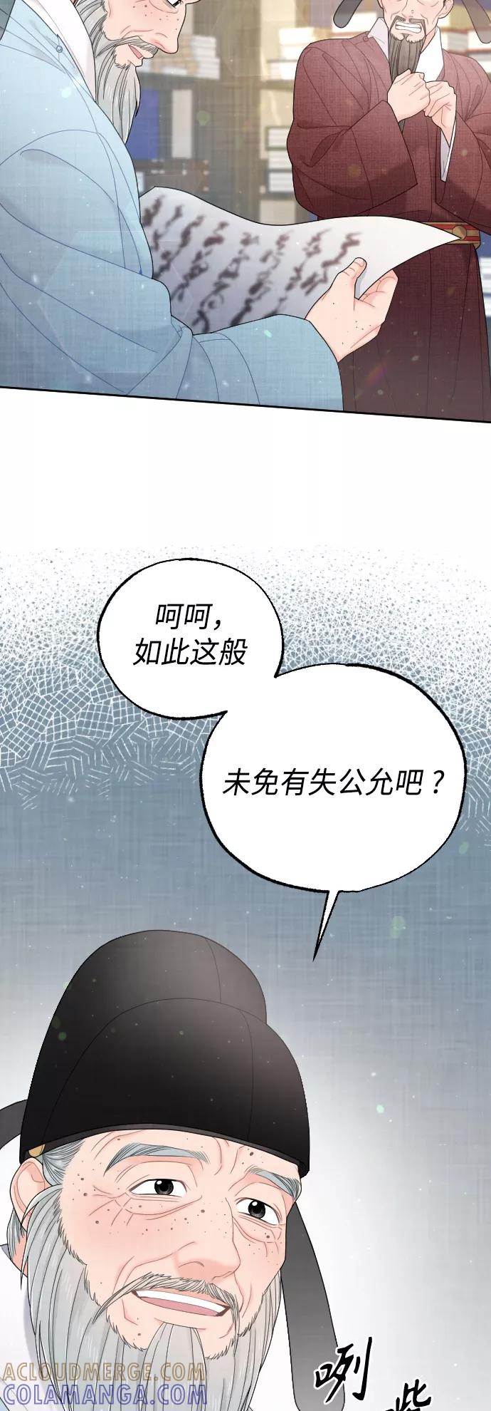 《红天机》第47话 第7页