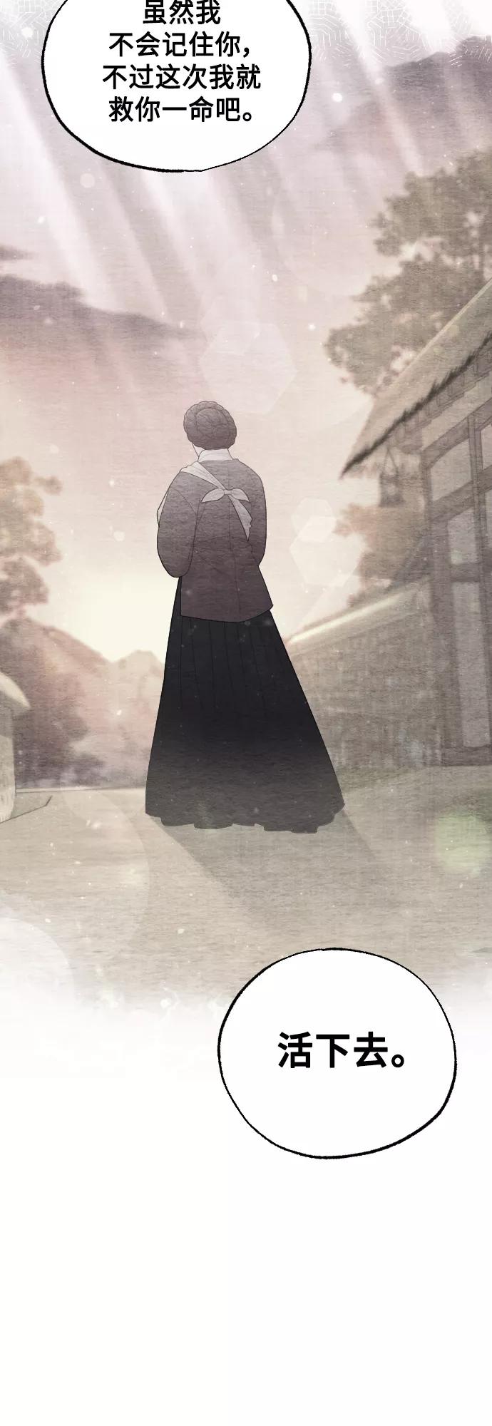 《红天机》第47话 第60页