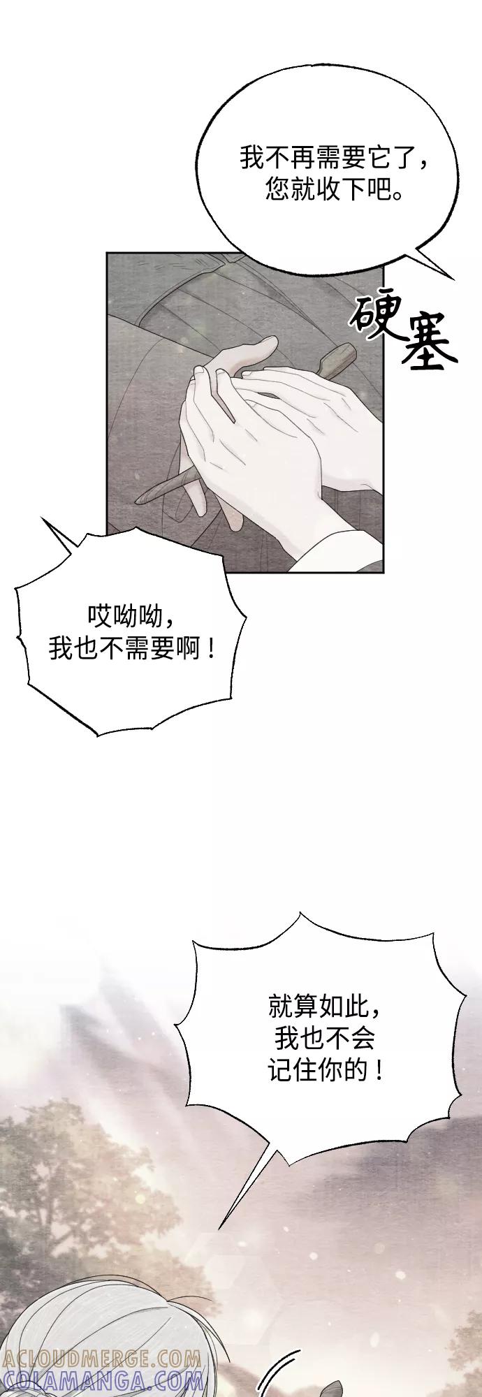 《红天机》第47话 第58页