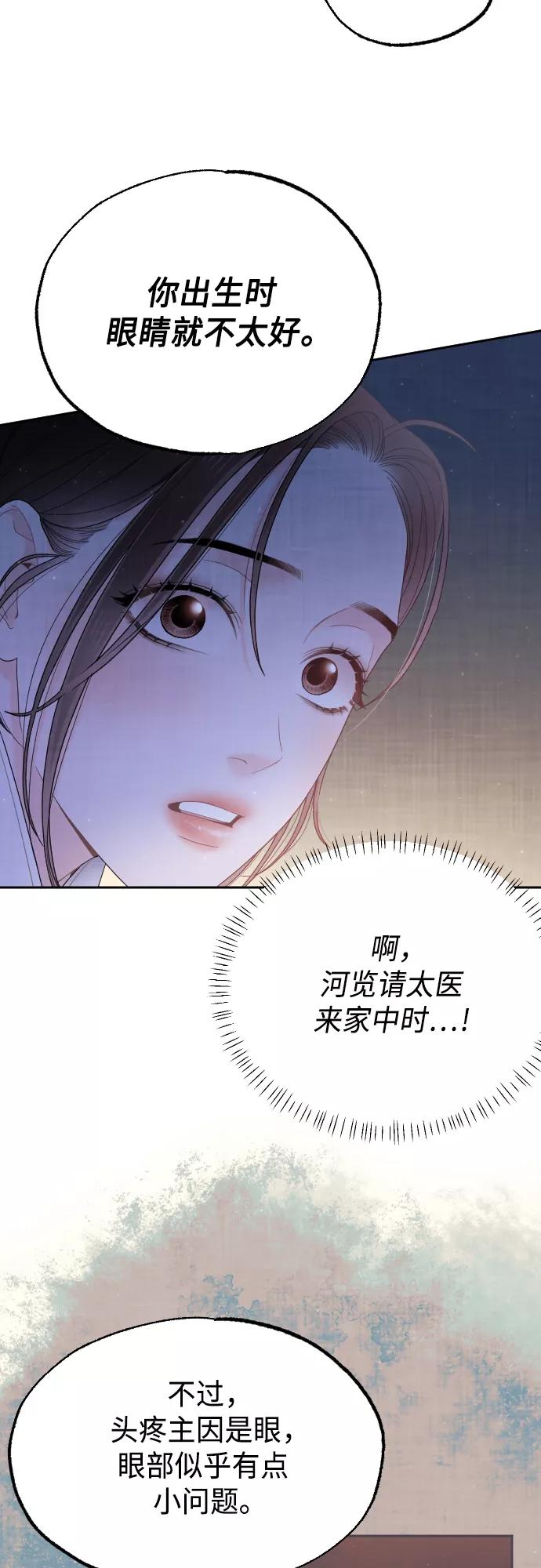 《红天机》第47话 第45页