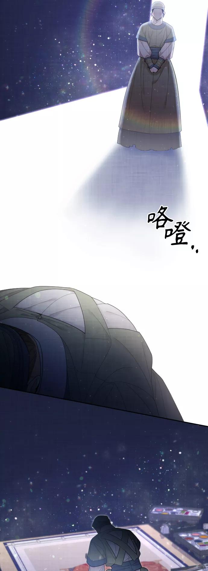《红天机》第47话 第21页