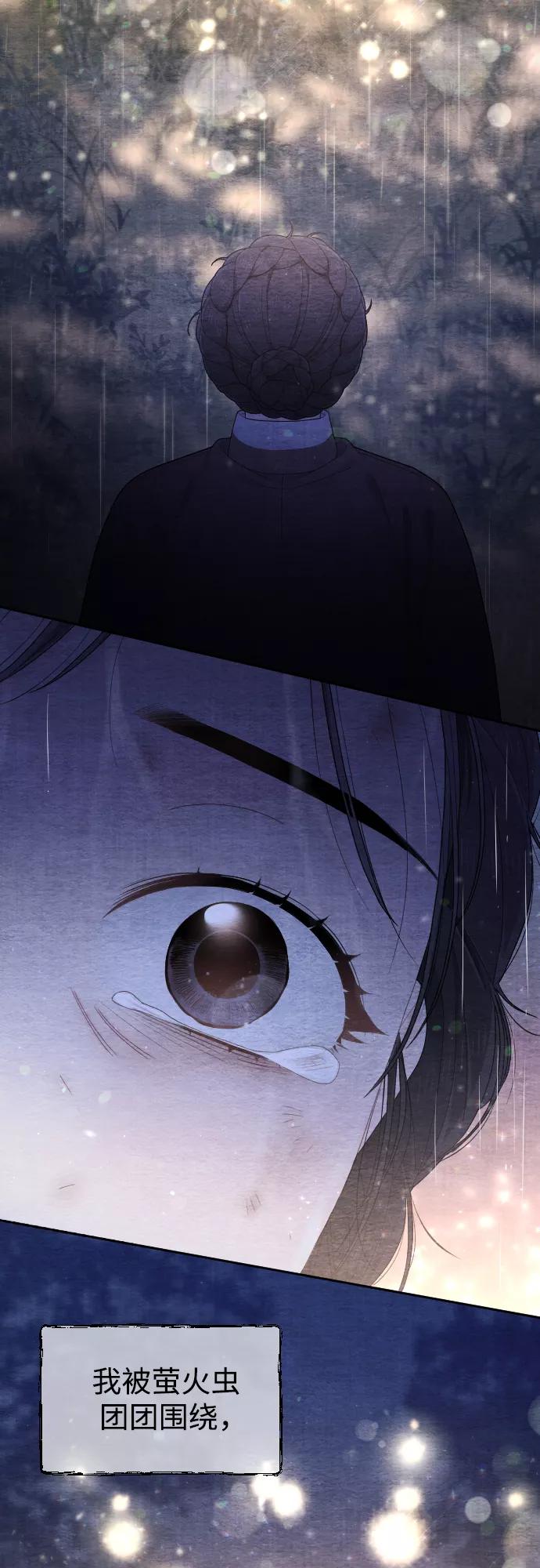 《红天机》第47话 第71页