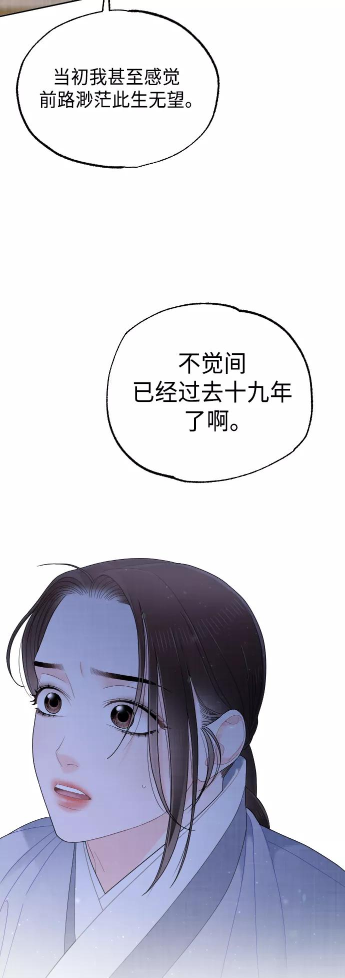 《红天机》第47话 第50页