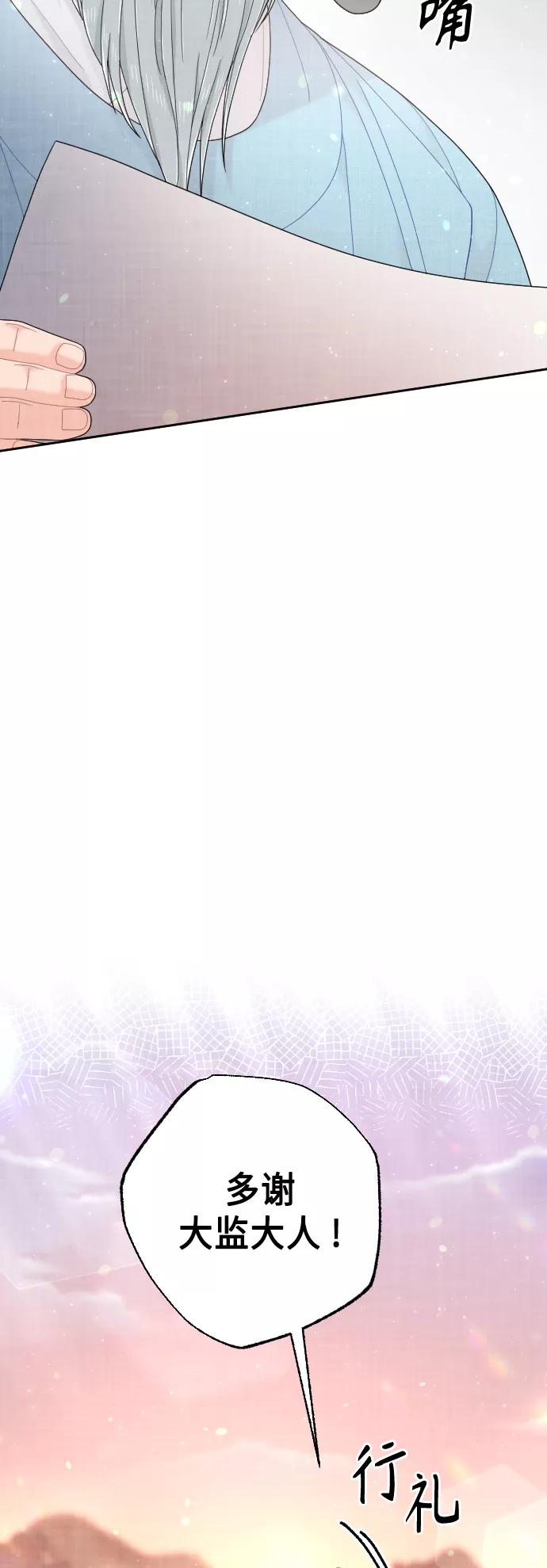 《红天机》第47话 第8页