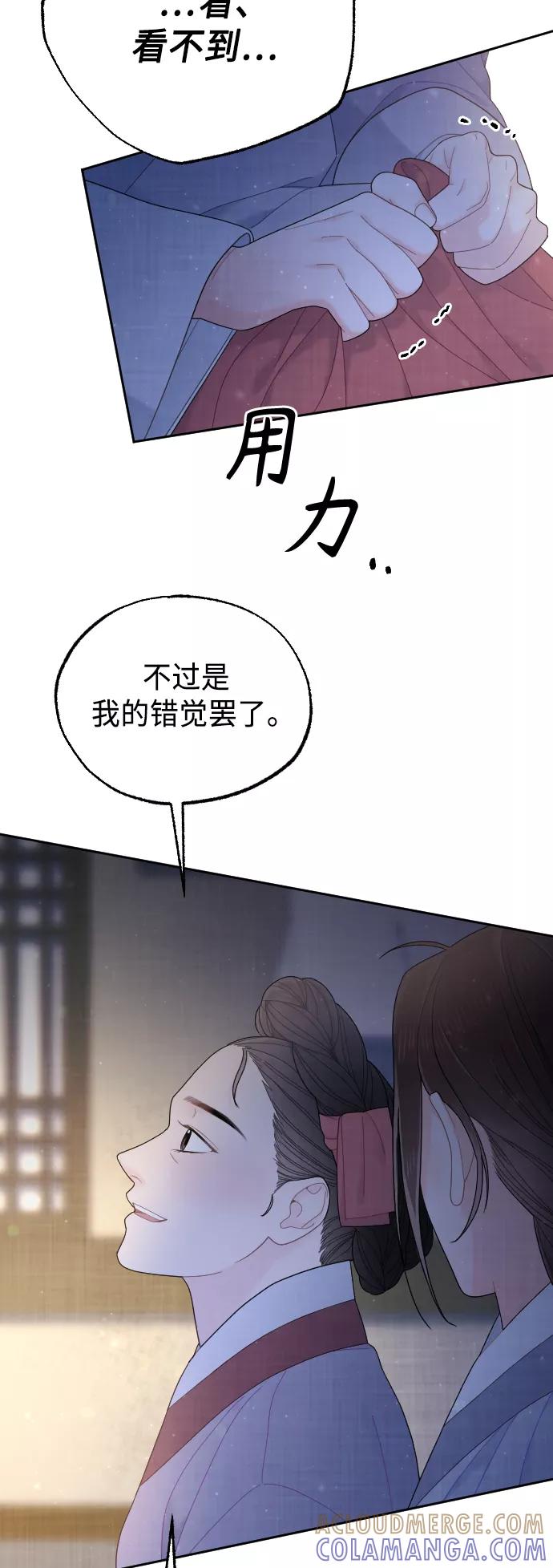 《红天机》第47话 第49页