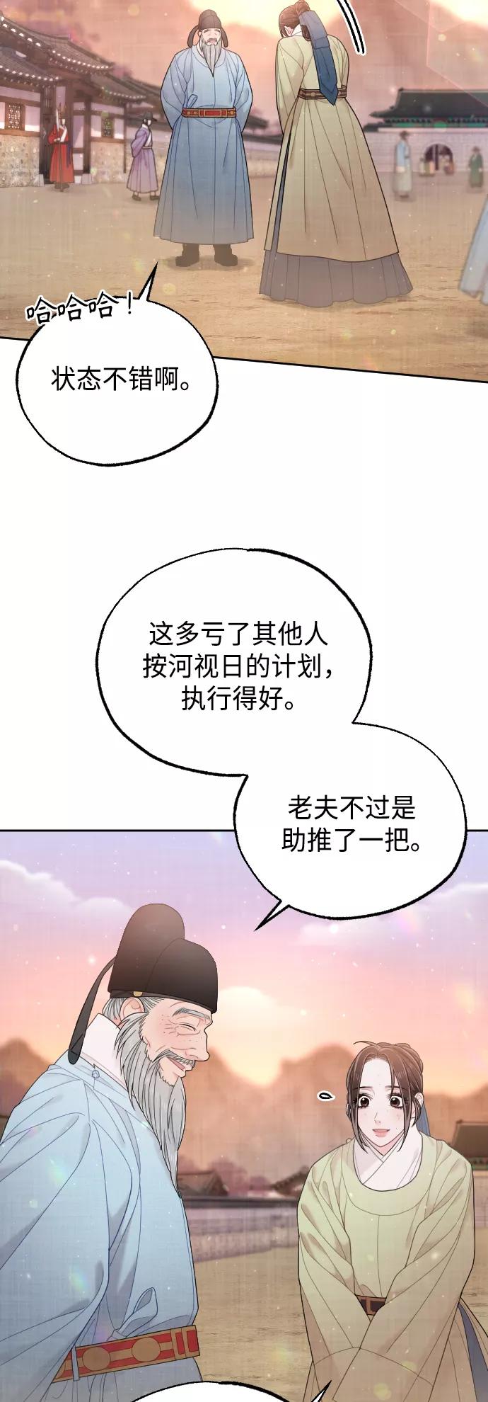 《红天机》第47话 第9页