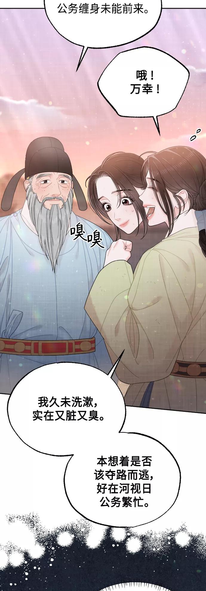 《红天机》第47话 第11页