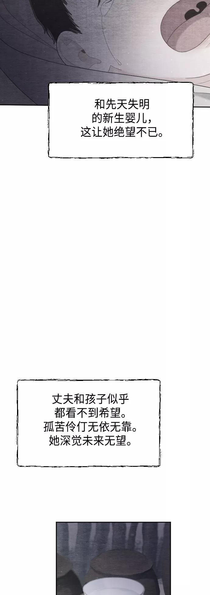 《红天机》第47话 第54页