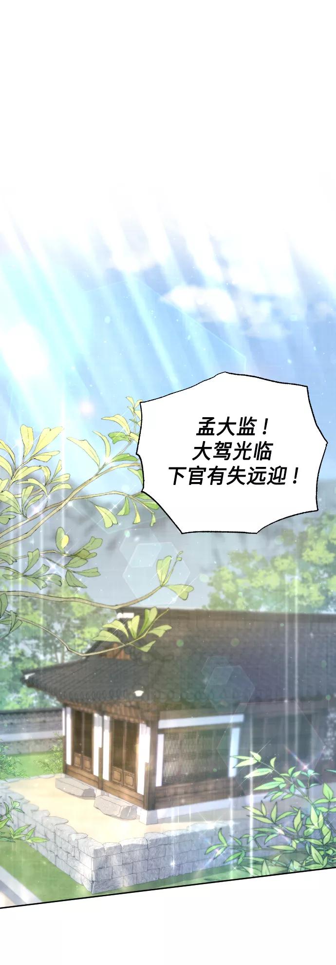 《红天机》第47话 第2页