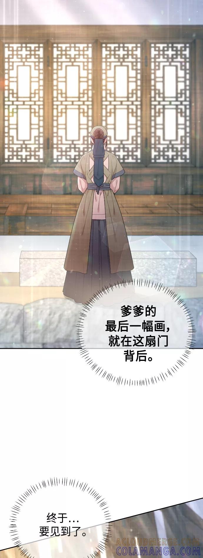 《红天机》第47话 第19页