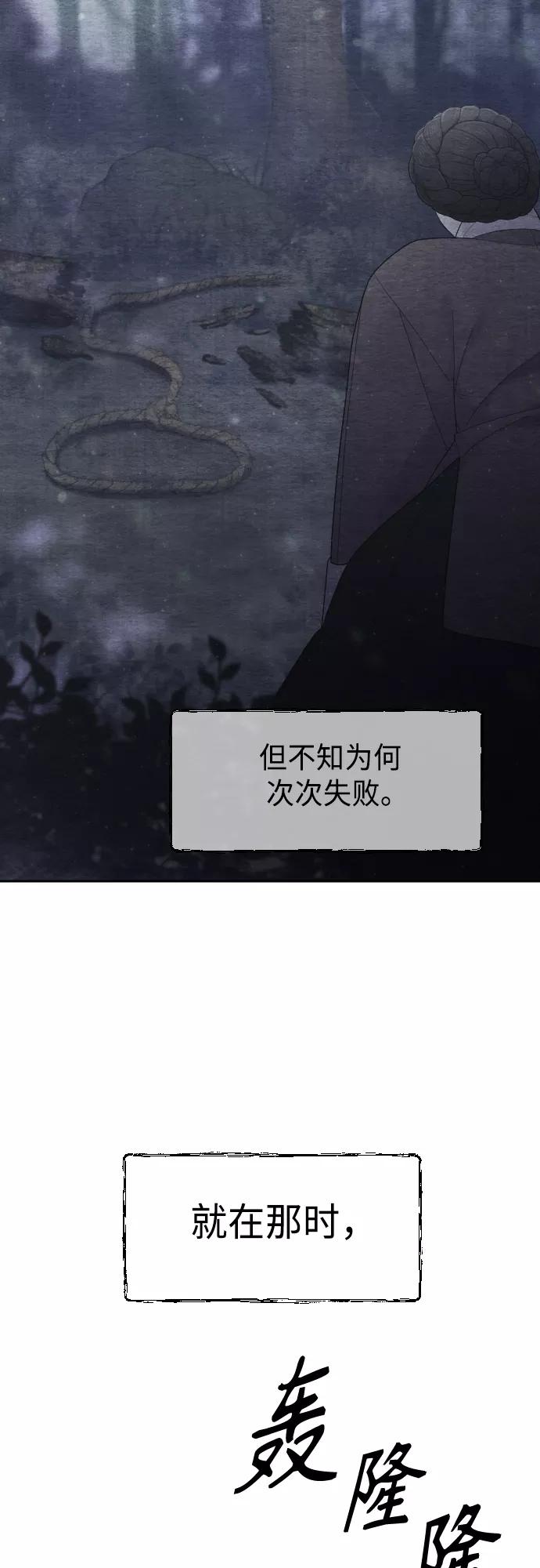 《红天机》第47话 第66页