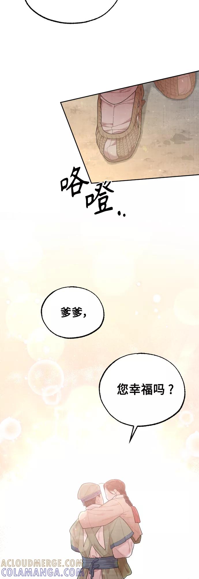 《红天机》第47话 第37页
