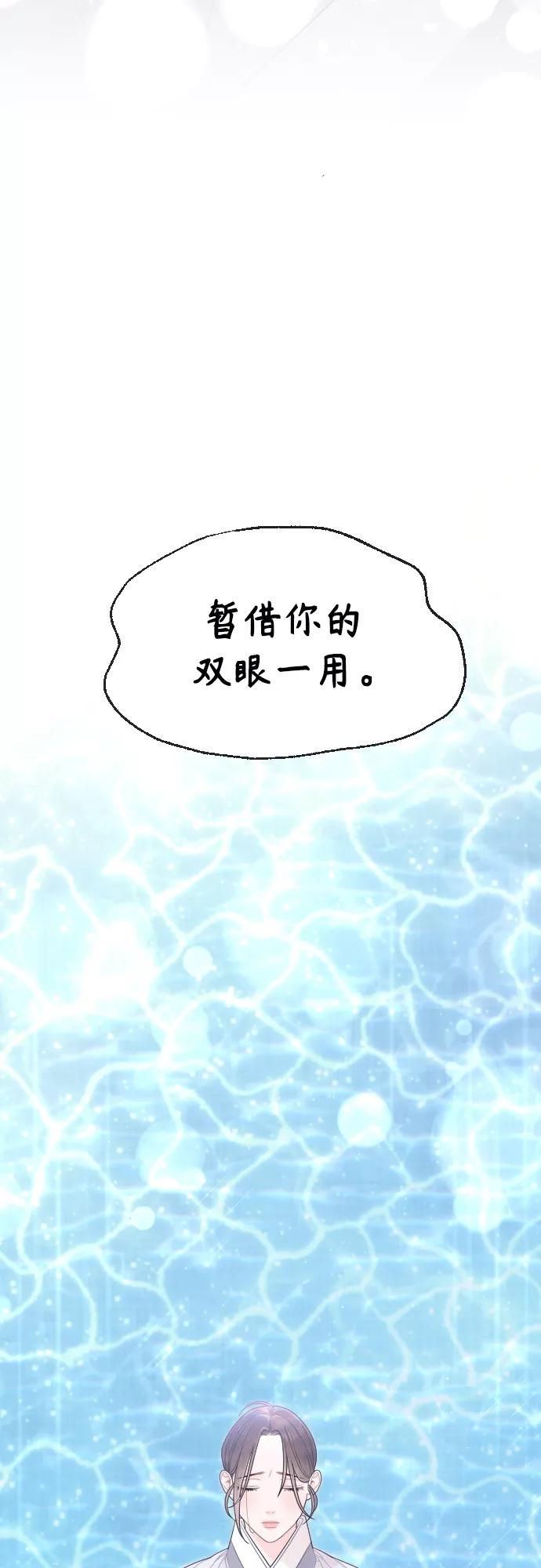 《红天机》第47话 第74页