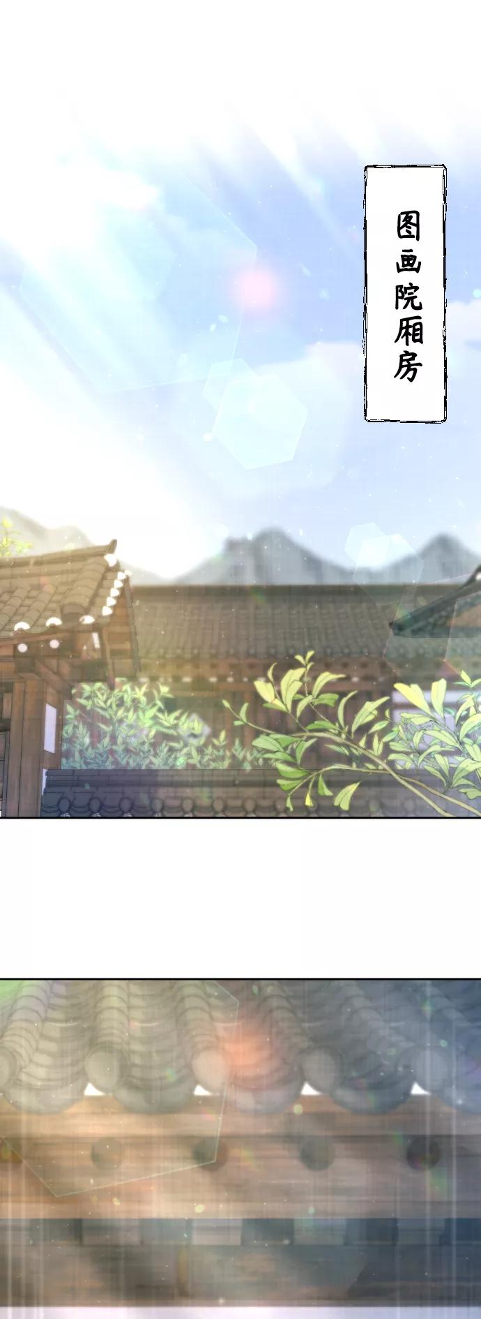 《红天机》第47话 第18页