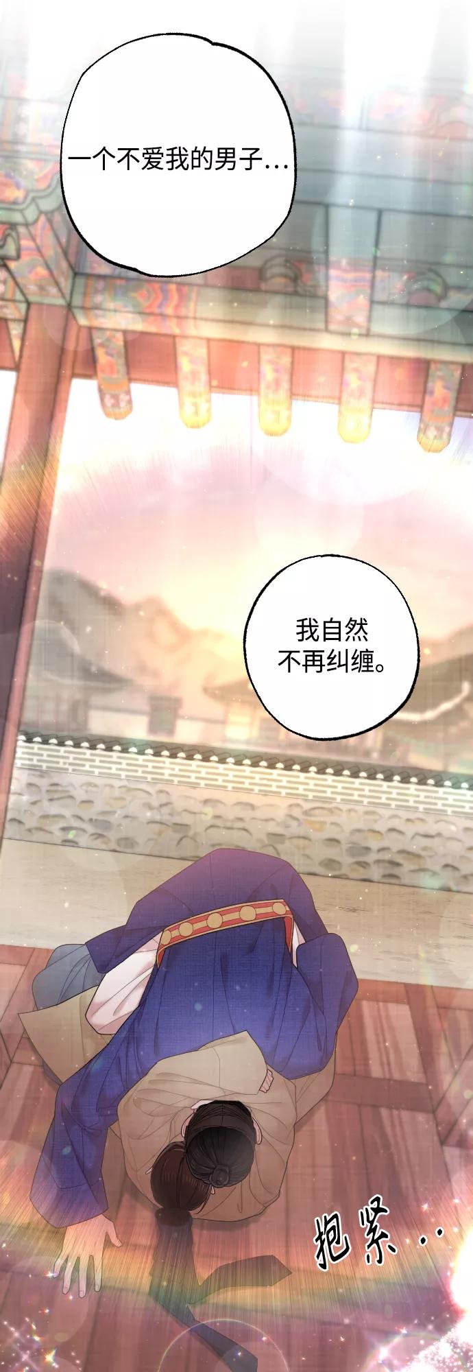 《红天机》第48话 第45页