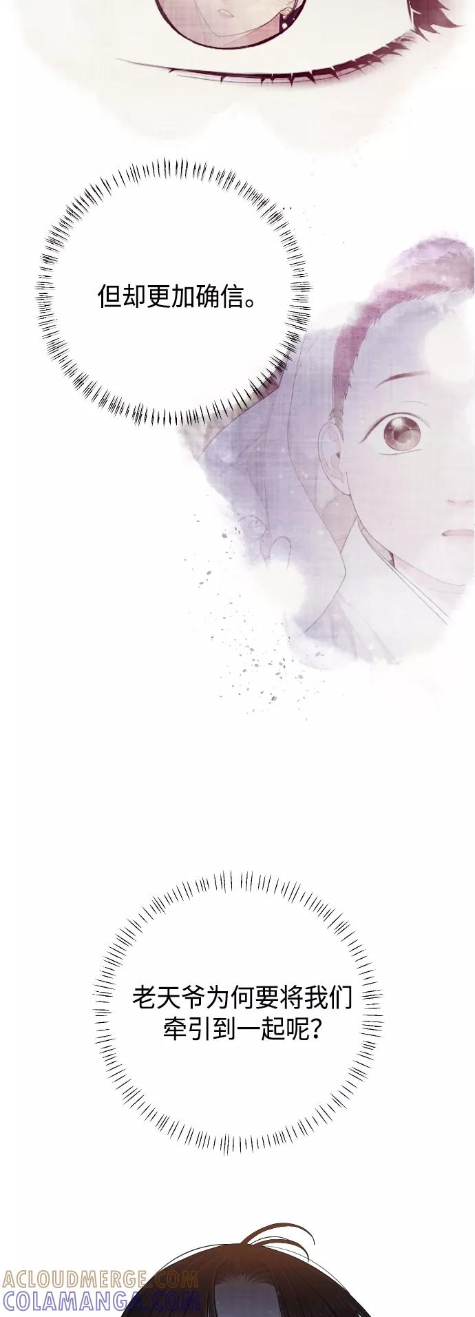 《红天机》第48话 第22页
