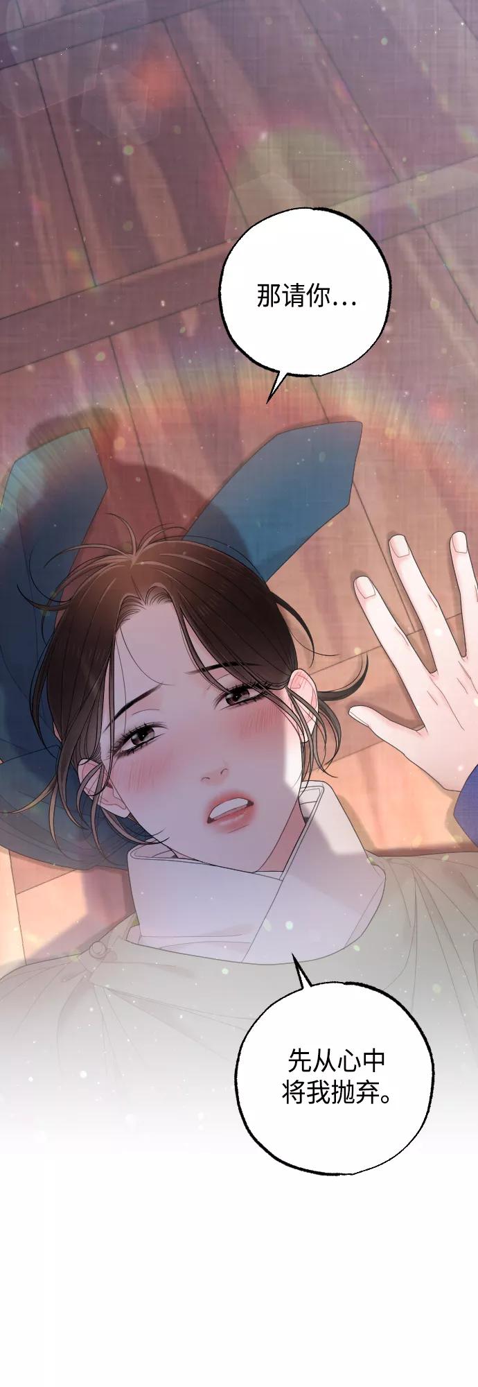 《红天机》第48话 第44页