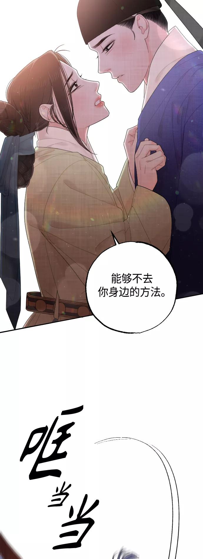 《红天机》第48话 第35页