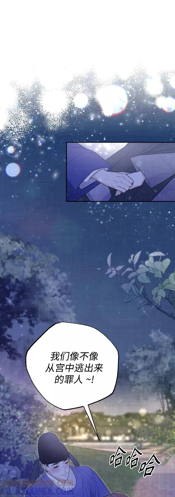 《红天机》第48话 第52页