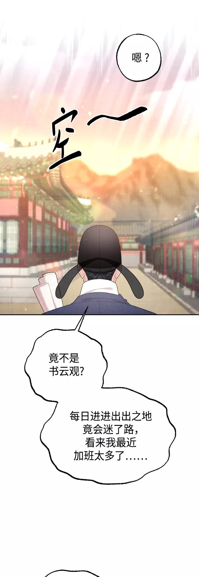 《红天机》第48话 第48页