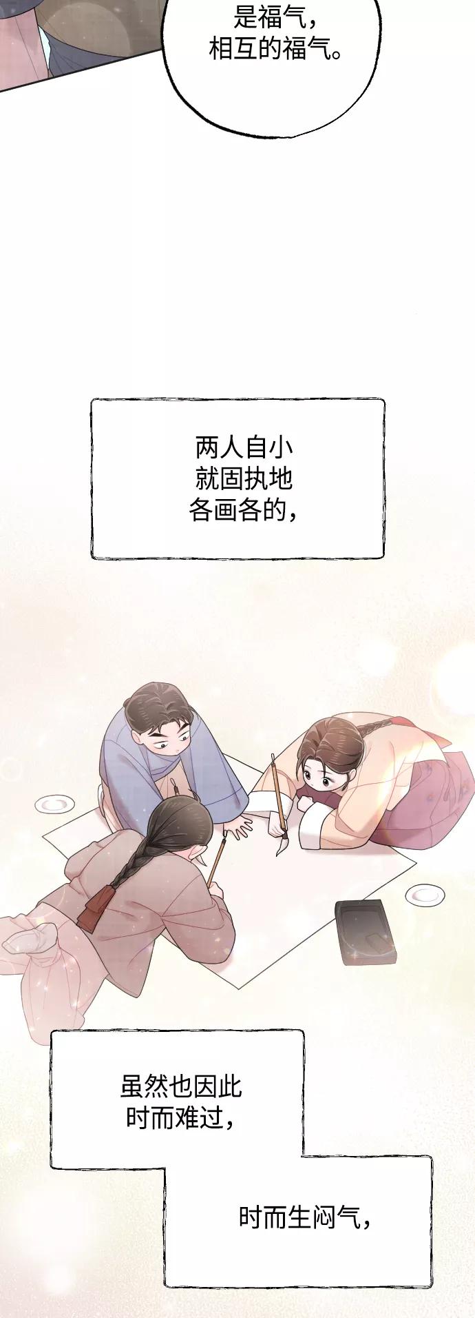 《红天机》第48话 第18页