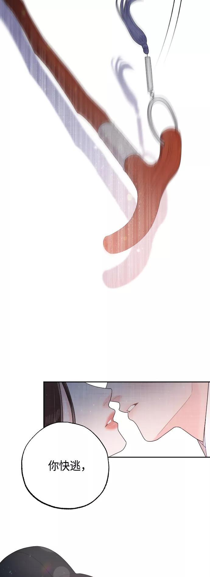 《红天机》第48话 第36页