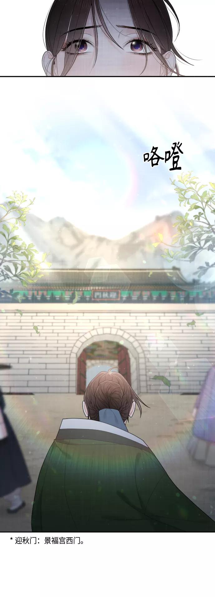 《红天机》第48话 第23页