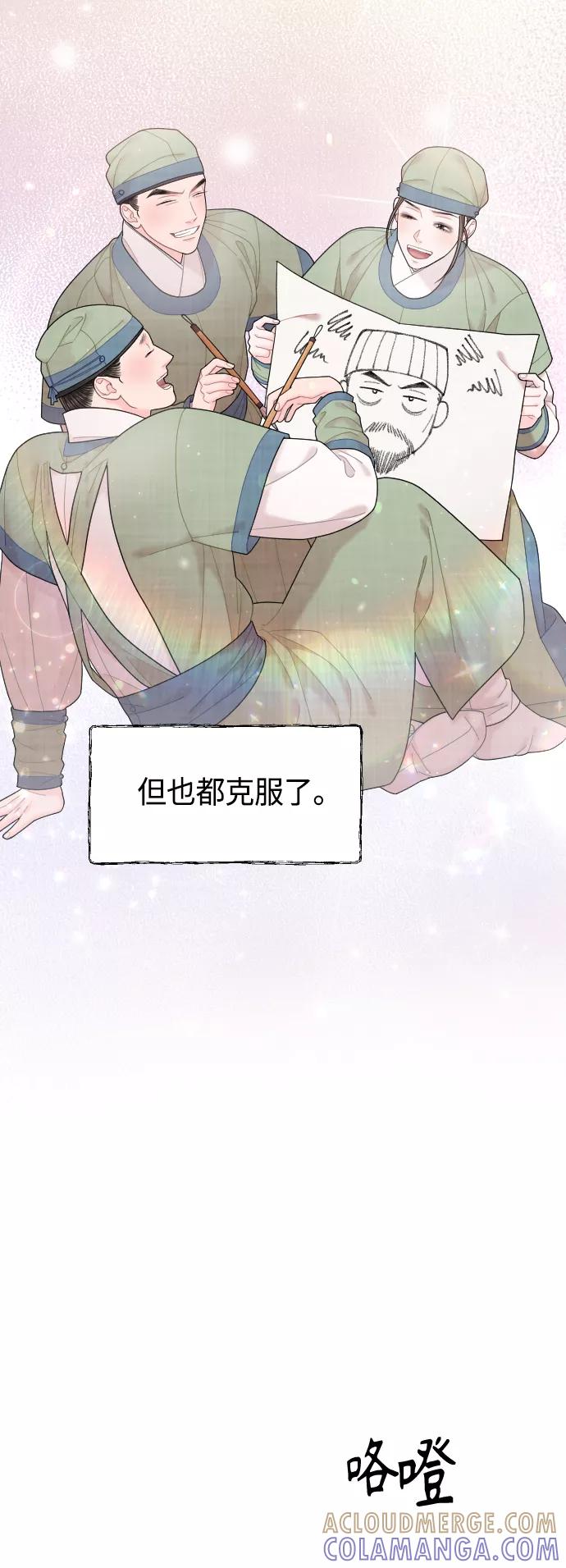 《红天机》第48话 第19页