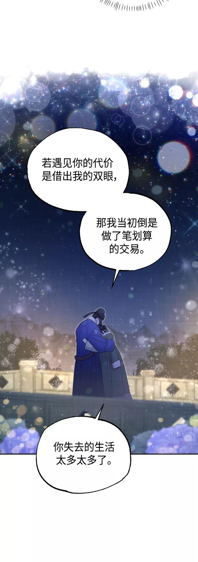 《红天机》第48话 第57页