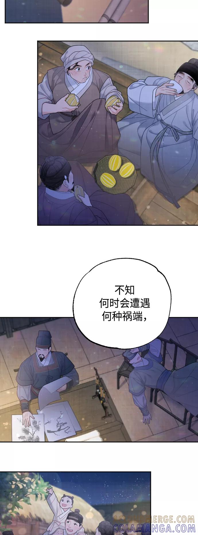 《红天机》第48话 第64页