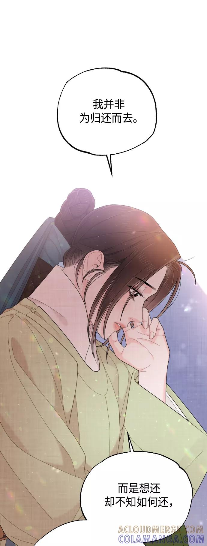 《红天机》第48话 第10页
