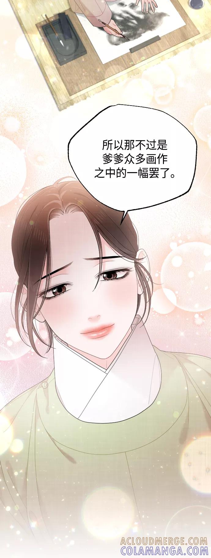 《红天机》第48话 第7页