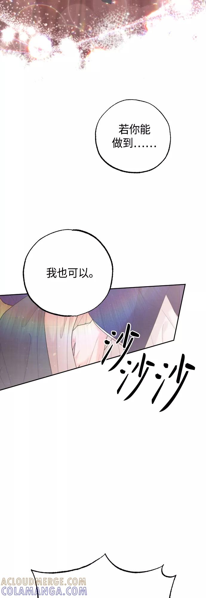 《红天机》第48话 第46页