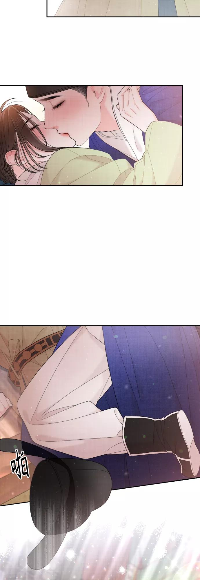 《红天机》第48话 第41页